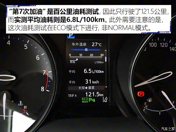广汽丰田 丰田C-HR 2018款 2.0L 豪华版 广汽丰田 丰田C-HR 2018款 2.0L 豪华版