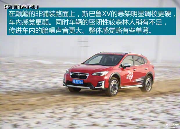 斯巴鲁 斯巴鲁XV 2019款 2.0i 智擎旗舰版EyeSight 国VI 斯巴鲁 斯巴鲁XV 2019款 2.0i 智擎旗舰版EyeSight 国VI