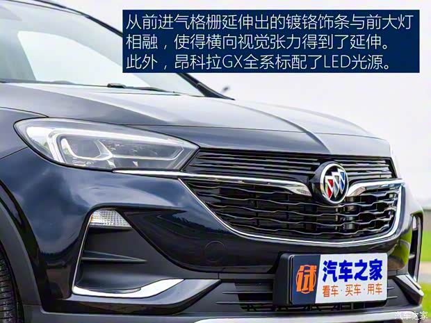 上汽通用别克 昂科拉GX 2019款 20T CVT两驱基本型 上汽通用别克 昂科拉GX 2019款 20T CVT两驱基本型