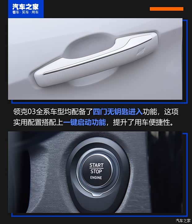 領(lǐng)克 領(lǐng)克03 2019款 1.5TD DCT型版 國VI