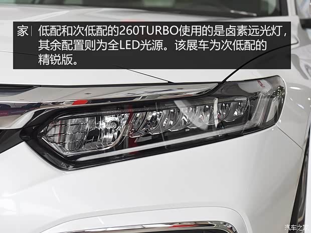 东风本田 INSPIRE 2019款 260TURBO 精悦版 国VI