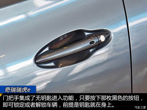 奇瑞新能源 瑞虎e 2019款 基本型 奇瑞新能源 瑞虎e 2019款 基本型