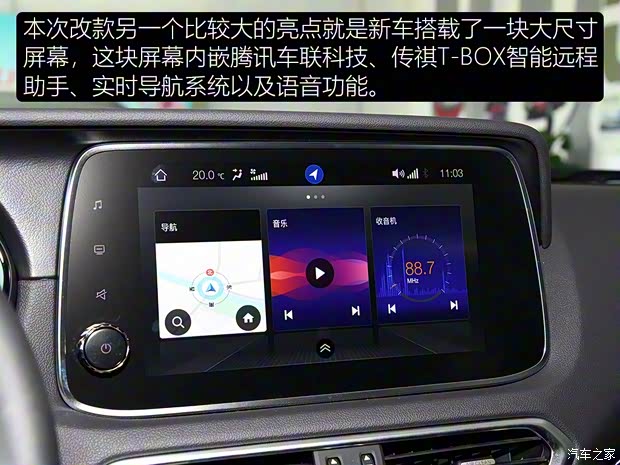 廣汽乘用車 傳祺GS4 2018款 235T 自動兩驅至尊版