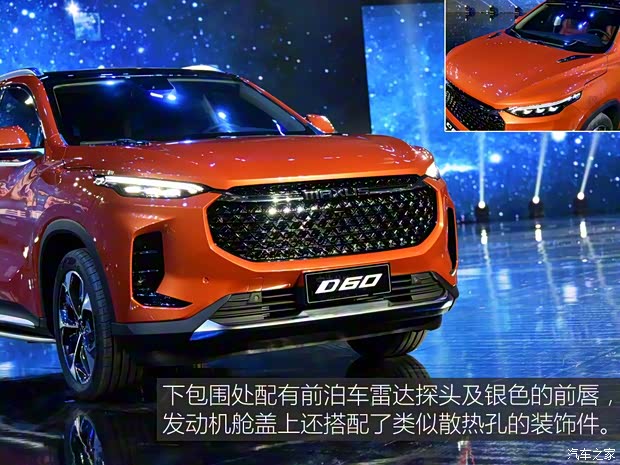 上汽大通 上汽大通D60 2019款 基本型