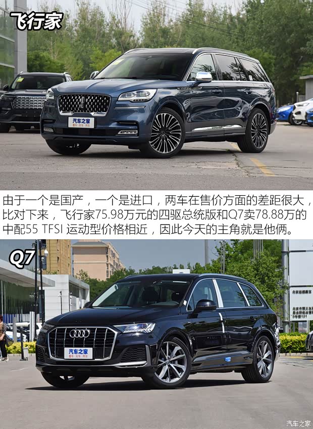 長(zhǎng)安林肯 飛行家 2020款 3.0T V6 四驅(qū)總統(tǒng)版