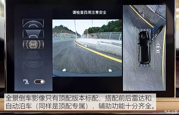 长安林肯 冒险家 2020款 2.0T 四驱尊耀版