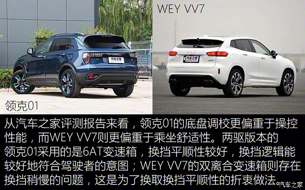 领克 领克01 2017款 2.0T 两驱耀Pro版 领克 领克01 2017款 2.0T 两驱耀Pro版