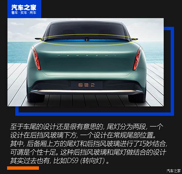 恒大新能源 恒驰2 2020款 基本型