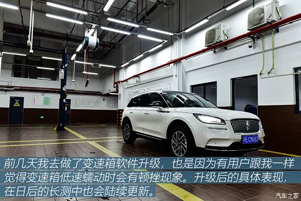 长安林肯 冒险家 2020款 2.0T 两驱尊雅版