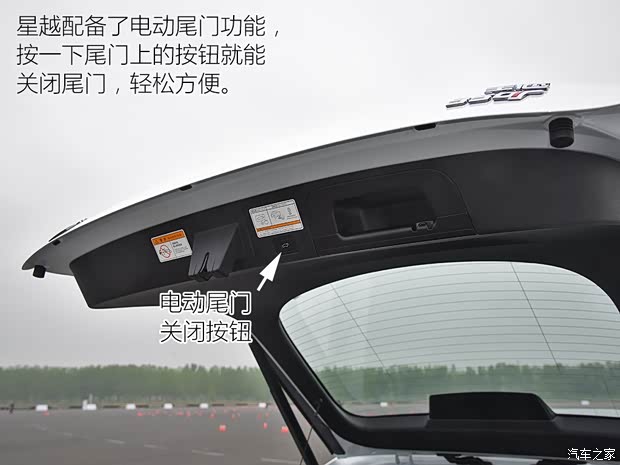 吉利汽车 星越 2019款 基本型 吉利汽车 星越 2019款 基本型