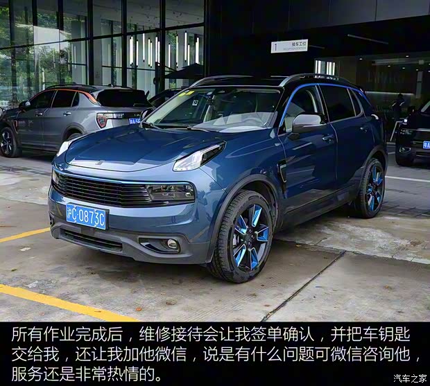 领克 领克01 2017款 2.0T 两驱耀Pro版 领克 领克01 2017款 2.0T 两驱耀Pro版