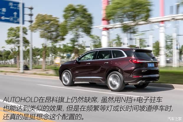 上汽通用别克 昂科旗 2020款 28T 四驱Avenir艾维亚