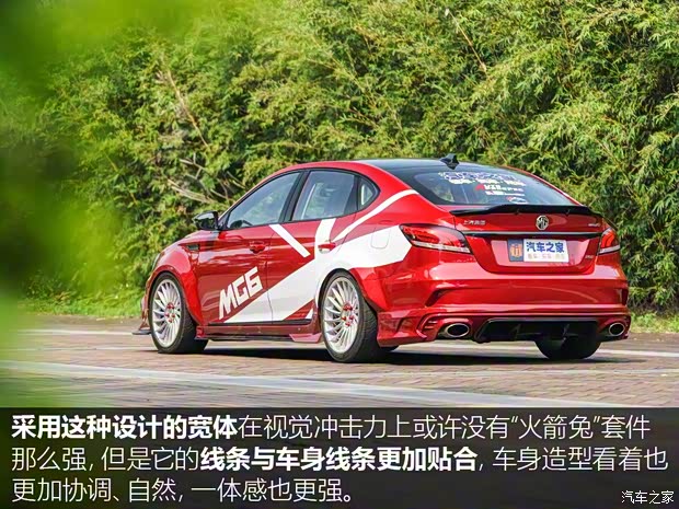 上汽集团 名爵6 2017款 20T 自动Trophy超级运动互联网版 上汽集团 名爵6 2017款 20T 自动Trophy超级运动互联网版