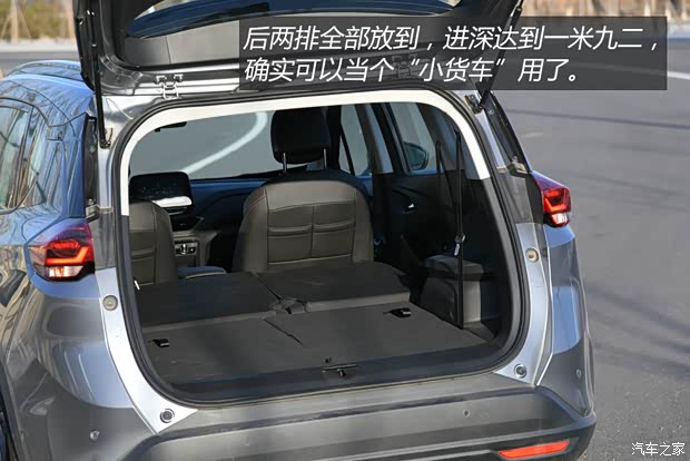 上汽通用雪佛兰 沃兰多 2020款 轻混 Redline 530T 自动耀享版(5+2款) 上汽通用雪佛兰 沃兰多 2020款 轻混 Redline 530T 自动耀享版(5+2款)