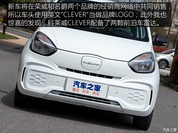 上汽集團(tuán) 科萊威CLEVER 2020款 基本型 上汽集團(tuán) 科萊威CLEVER 2020款 基本型