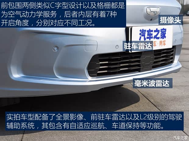 吉利汽車 幾何A 2019款 基本型