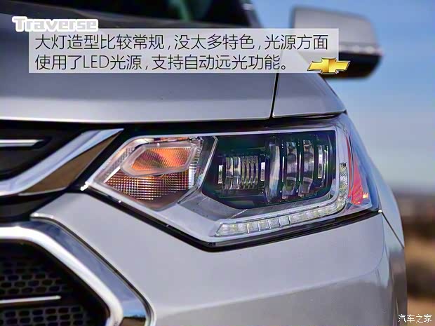 雪佛蘭(進(jìn)口) Traverse 2018款 基本型