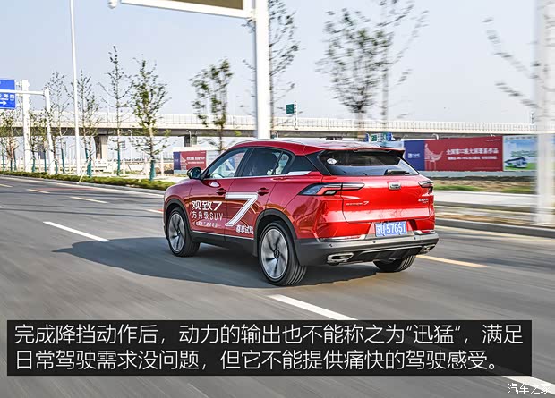 观致汽车 观致7 2020款 1.8T 领航旗舰型 观致汽车 观致7 2020款 1.8T 领航旗舰型