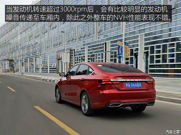 吉利汽车 缤瑞 2020款 1.4T CVT亚运版