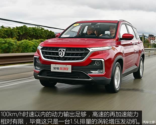 上汽通用五菱 宝骏530 2019款 1.5T CVT豪华型 7座