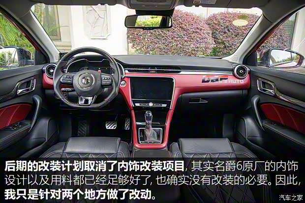 上汽集团 名爵6 2017款 20T 自动Trophy超级运动互联网版 上汽集团 名爵6 2017款 20T 自动Trophy超级运动互联网版