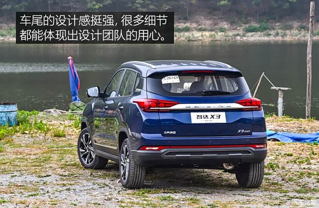 北京汽車 智達(dá)X3 2019款 1.5T CVT王者版 北京汽車 智達(dá)X3 2019款 1.5T CVT王者版