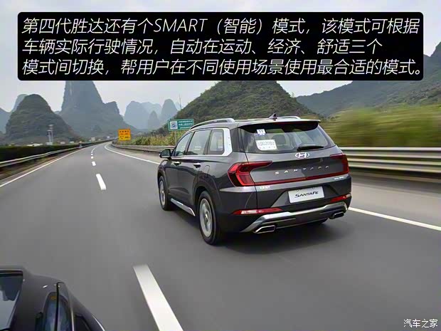 北京现代 胜达 2019款 380T 四驱高配型