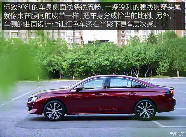 东风标致 标致508 2019款 508L 400THP PureTech 激情版 国VI 东风标致 标致508 2019款 508L 400THP PureTech 激情版 国VI