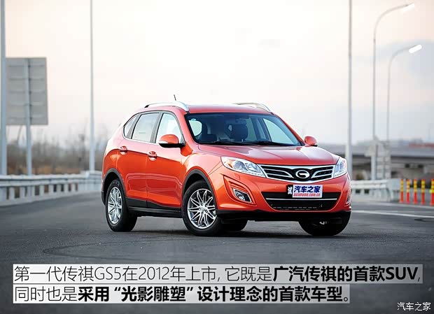 广汽乘用车 传祺GS5 2012款 2.0L 自动两驱尊贵版 广汽乘用车 传祺GS5 2012款 2.0L 自动两驱尊贵版