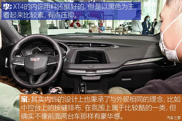 上汽通用凯迪拉克 凯迪拉克XT4 2020款 28T 四驱领先型