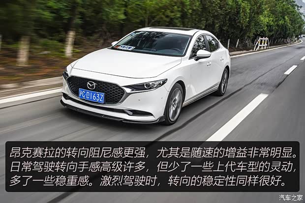 长安马自达 马自达3 昂克赛拉 2020款 2.0L 自动质雅版