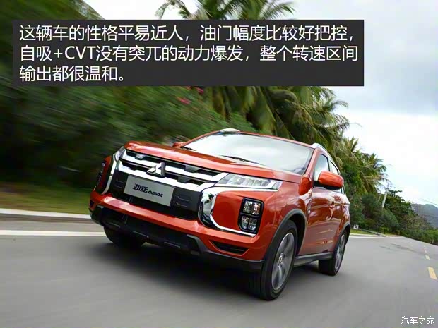 广汽三菱 劲炫ASX 2020款 2.0L CVT智领版