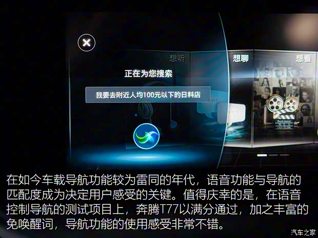 一汽奔腾 奔腾T77 2019款 230 TID 自动尊贵型 国V 一汽奔腾 奔腾T77 2019款 230 TID 自动尊贵型 国V