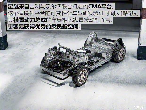 吉利汽车 星越 2019款 基本型