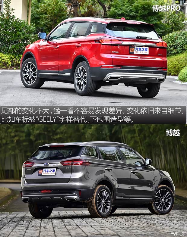 吉利汽车 博越 2020款 1.8TD DCT智领PRO 吉利汽车 博越 2020款 1.8TD DCT智领PRO