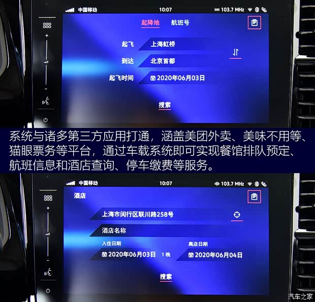 一汽-大众捷达 捷达VS7 2020款 1.4T 自动荣耀型