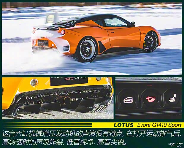 路特斯 Evora 2019款 GT410 Sport