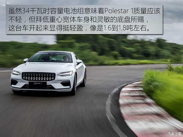 Polestar Polestar 1 2018款 标准型