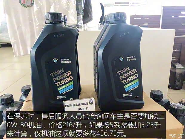 华晨宝马 宝马5系 2019款 530Li 尊享型 M运动套装