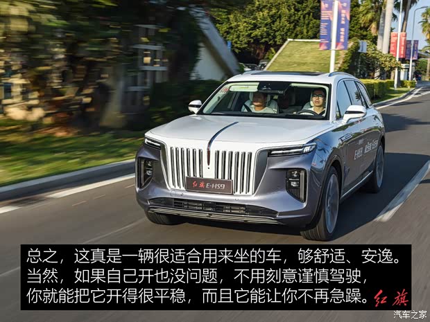 一汽红旗 红旗E-HS9 2021款 旗·畅 六座版 一汽红旗 红旗E-HS9 2021款 旗·畅 六座版