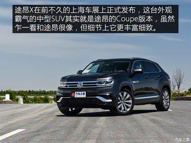 上汽大众 途昂X 2019款 基本型 上汽大众 途昂X 2019款 基本型