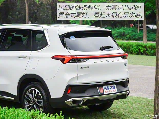 上汽大通 上汽MAXUS EUNIQ 6 2020款 1.3T PLUG IN MATE