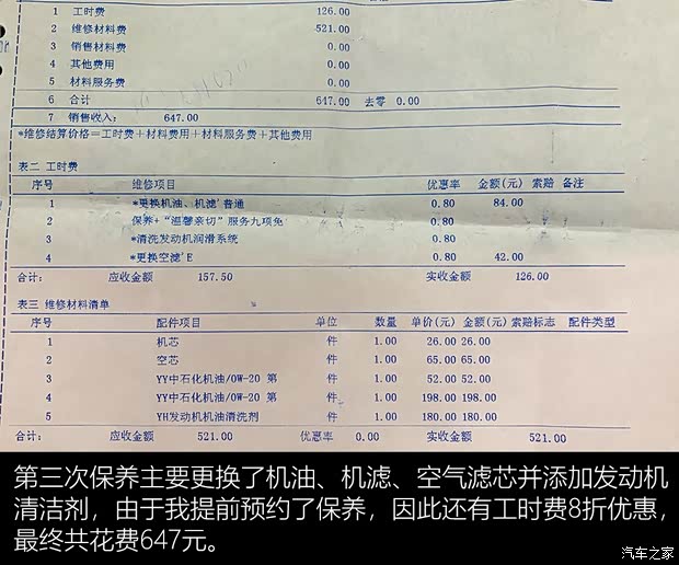 上汽通用雪佛兰 科鲁泽 2019款 RS 330T 自动痛快版 国VI
