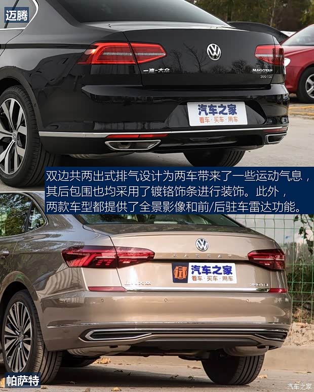 一汽-大眾 邁騰 2019款 380TSI DSG 旗艦型