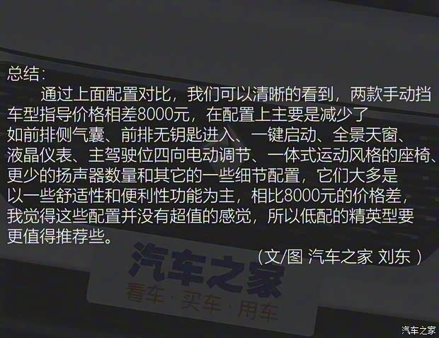 上汽通用五菱 新宝骏RS-3 2020款 1.5L 手动24小时在线精英型