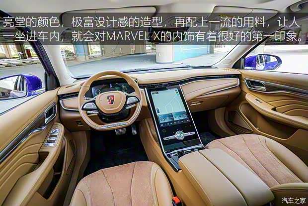 上汽集团 荣威MARVEL X 2018款 后驱版 上汽集团 荣威MARVEL X 2018款 后驱版