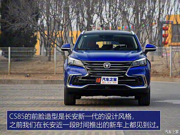 长安汽车 长安CS85 COUPE 2019款 2.0T 自动智版 国V 长安汽车 长安CS85 COUPE 2019款 2.0T 自动智版 国V