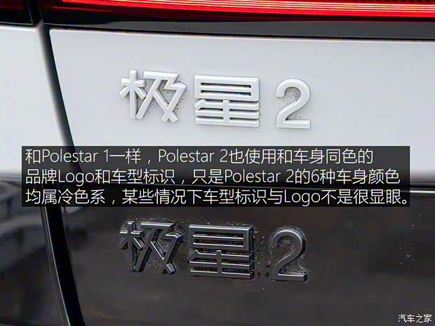 Polestar Polestar 2 2019款 首發(fā)版