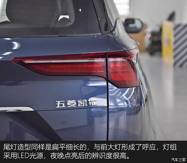 上汽通用五菱 五菱凱捷 2020款 1.5T 自動(dòng)旗艦型頭等艙