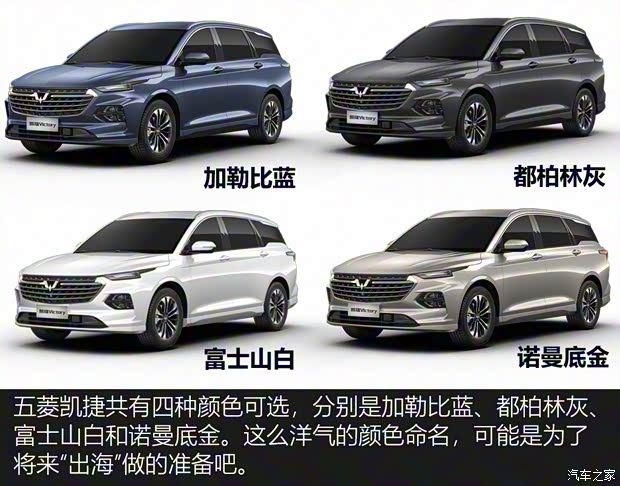 上汽通用五菱 五菱凱捷 2020款 1.5T 自動(dòng)旗艦型頭等艙